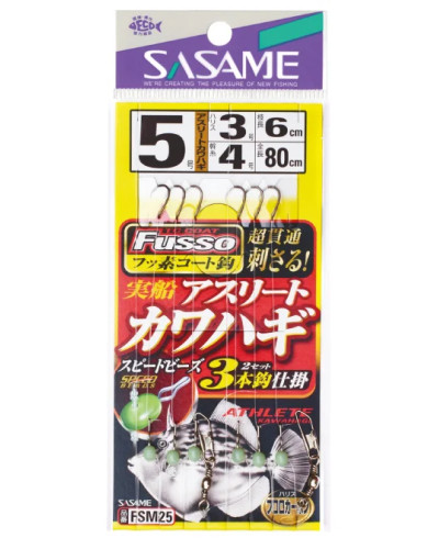 Montage Sasame Sabiki Fluorocarbon
